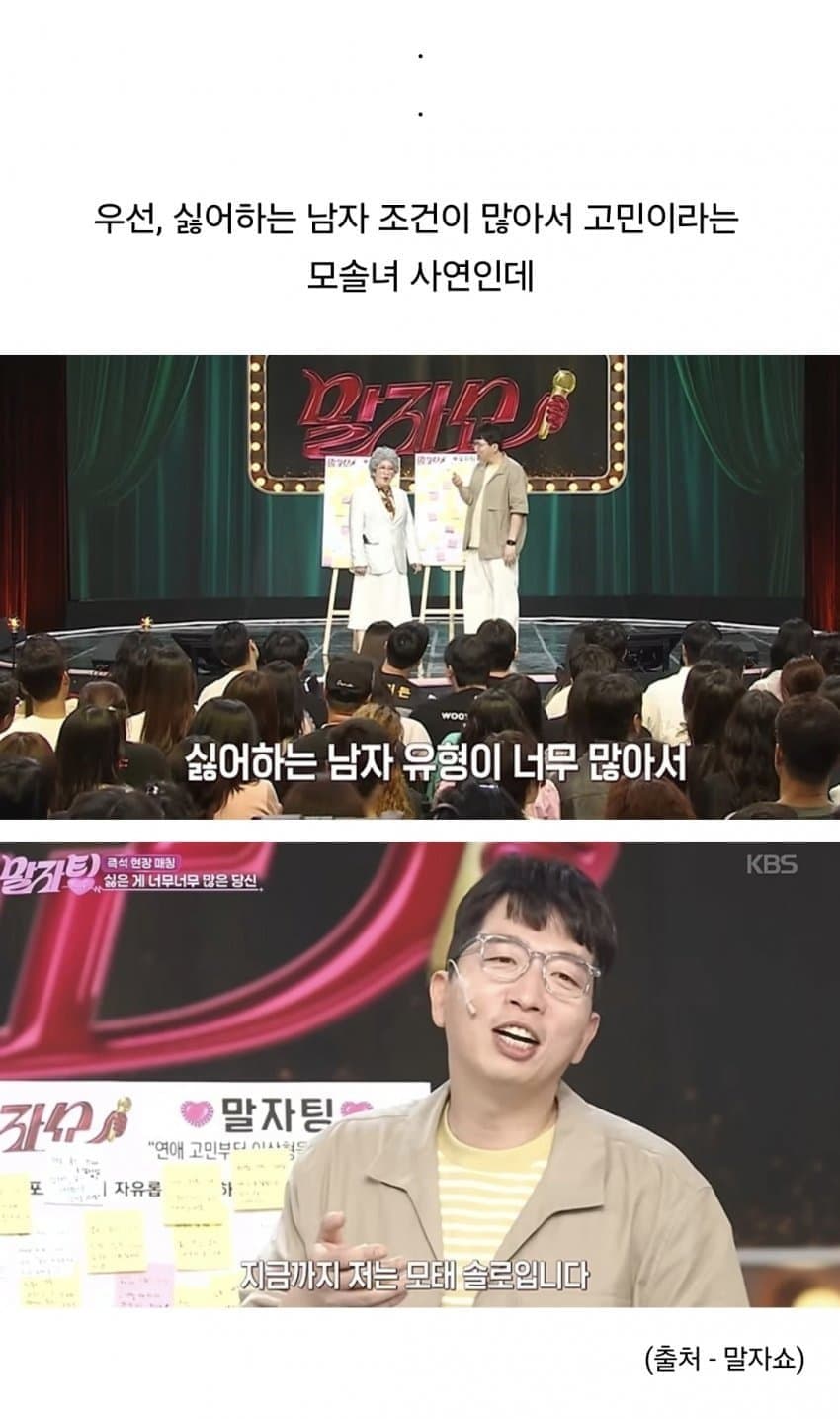 요즘 여자들 새로운 이상형인 '바른 남자' (3)