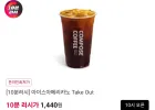 [10분러시][컴포즈커피] 아메리카노(Ice) TAKE-OUT