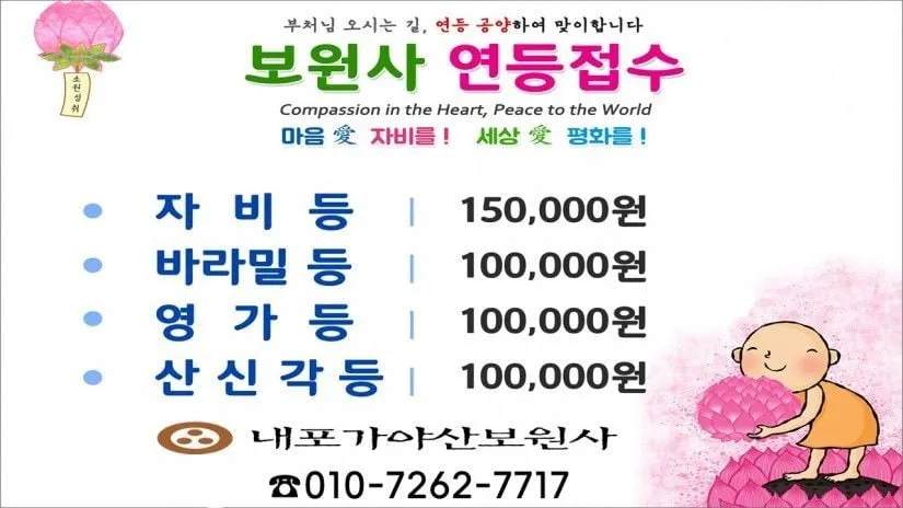 불교도 어떤 면에서는 기독교보다 훨씬 돈이 된다.jpg