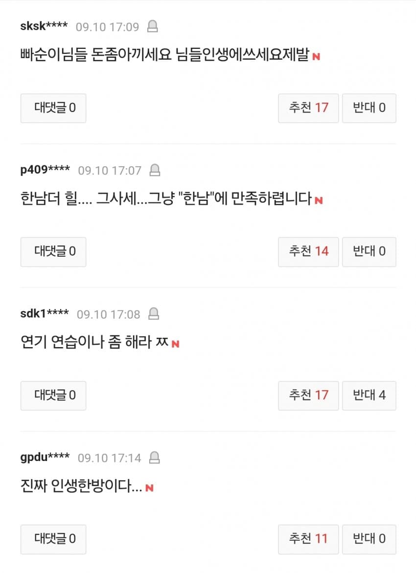 변우석, '130억' 한남더힐 주민됐다…'선업튀' 2년 만에 전액 현금 (5)