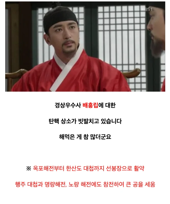 미래의 악마와 계약한 조선시대 왕 (45)