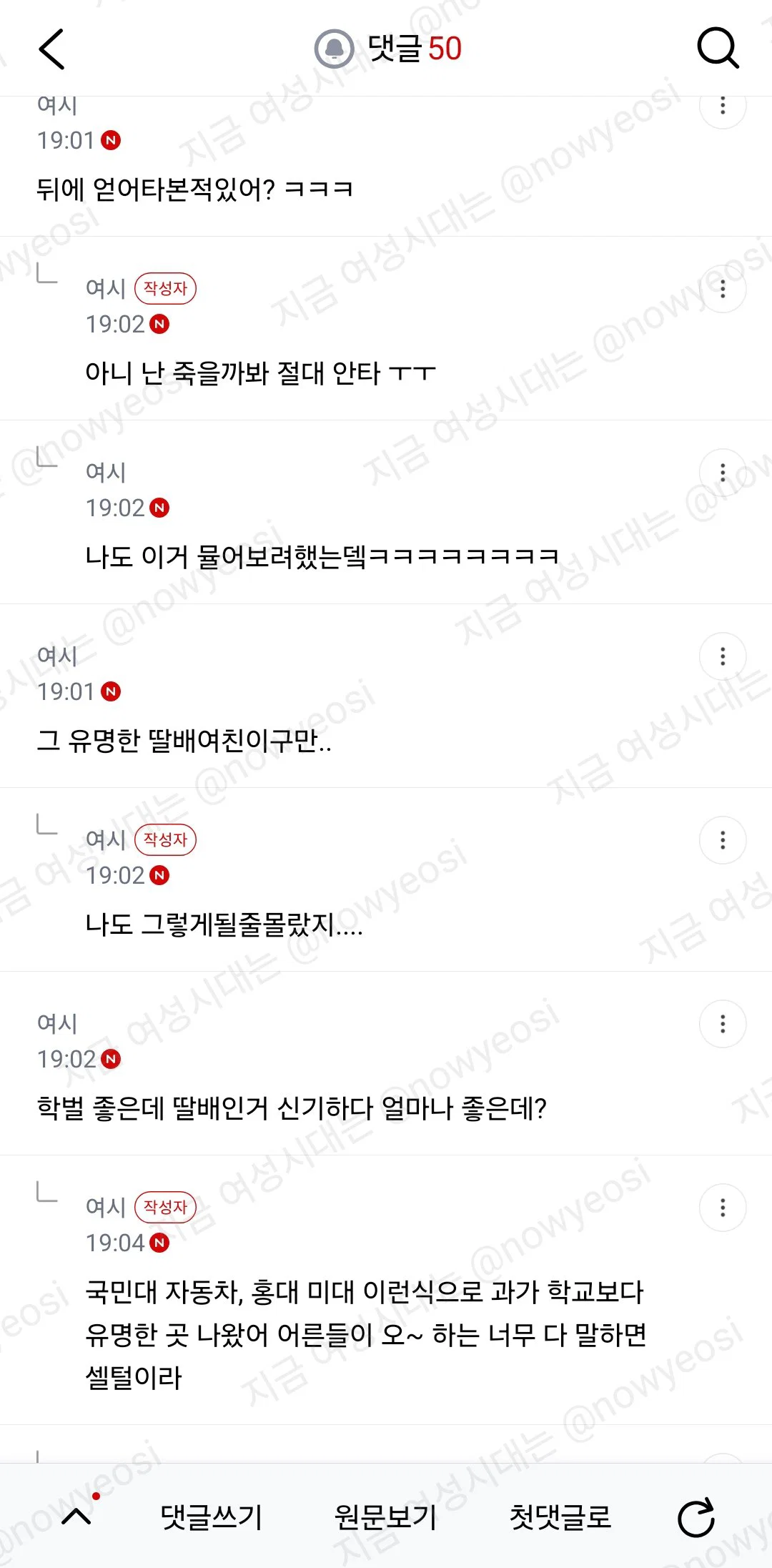 마음 정리하려고 쓰는 딸배와의 연애 (2)
