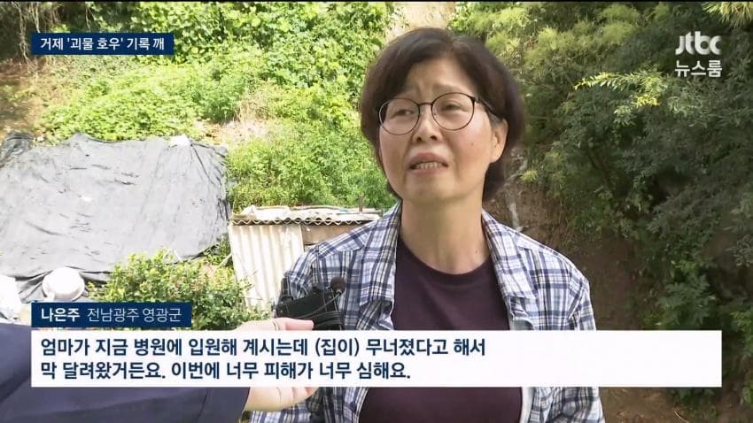호남·충청 폭우에 침수·실종까지 (19)