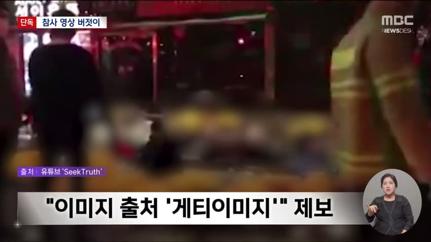 콜옵 이태원 참사 조롱 논란..news (18)