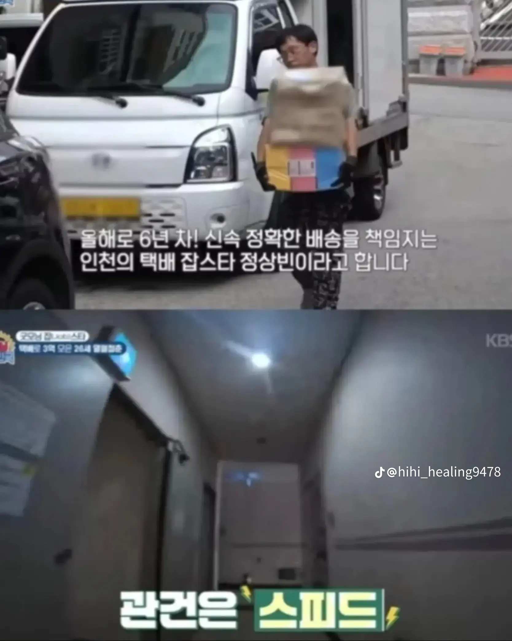 하루에 택배 배송만 600개 넘게 처리하는 26살 청년의 근황 ㄷㄷ