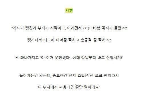 [GEN vs HLE] 1세트 딜량. (8)