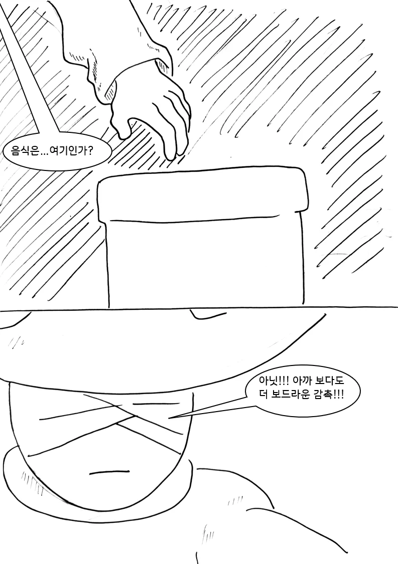 드래곤 스승님하고 XX하고싶은 만화 (메이드래곤편) (37)