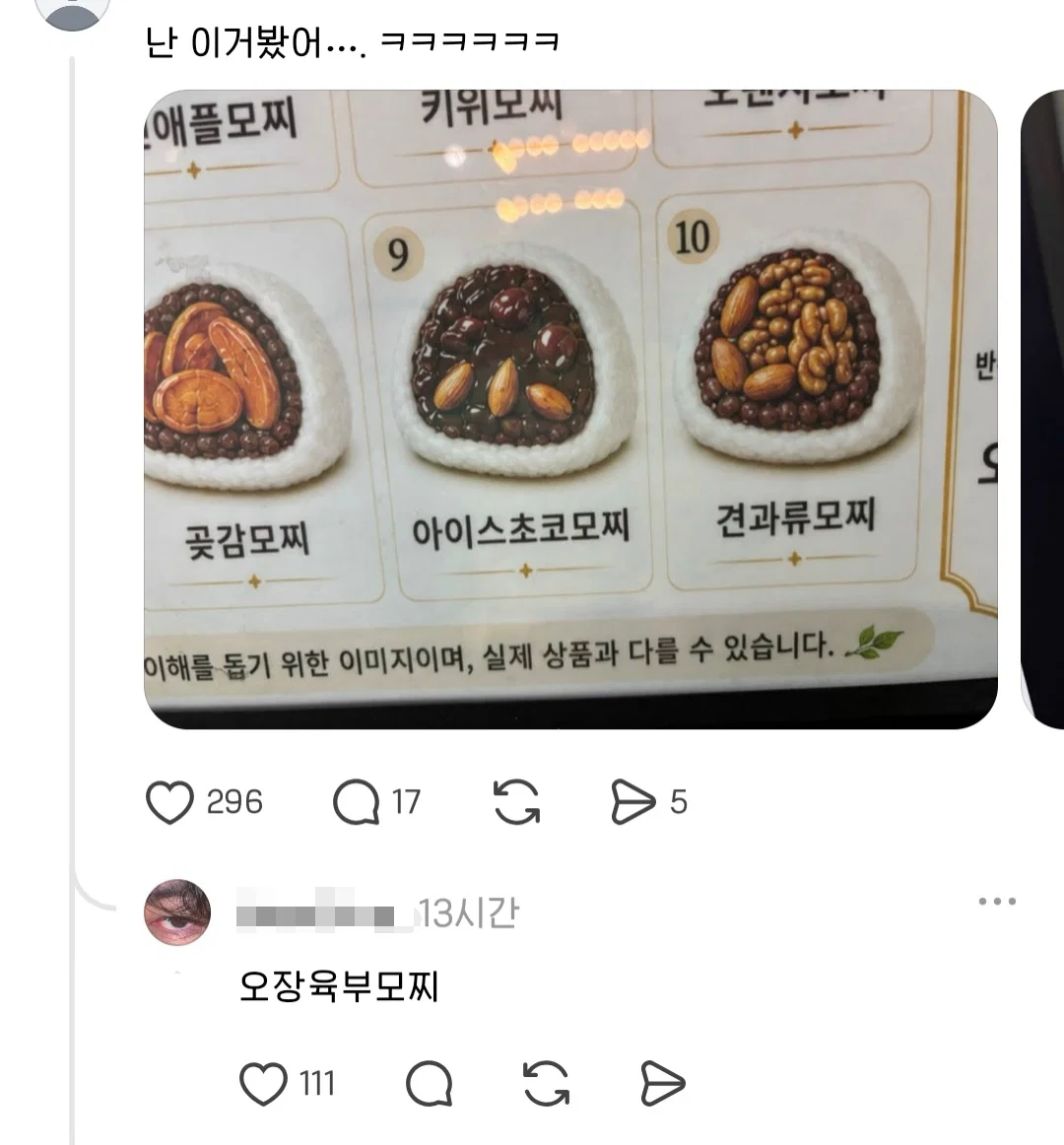 혐주의) 싱글벙글 AI 메뉴판 근황 (4)