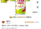 델몬트 스퀴즈 사과 에이드, 240ml, 30개