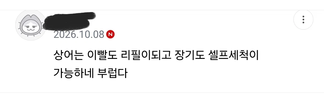 위장을 밖으로 꺼내 장세척 하는 부캉이(와 글에 달린 댓글들) (7)
