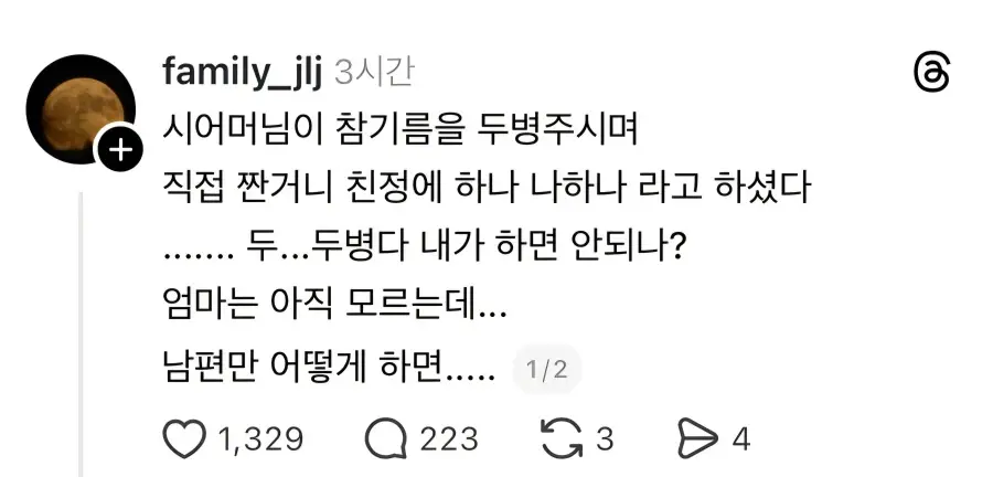 조직 내부에서 배신이 발생하는 과정 (2)