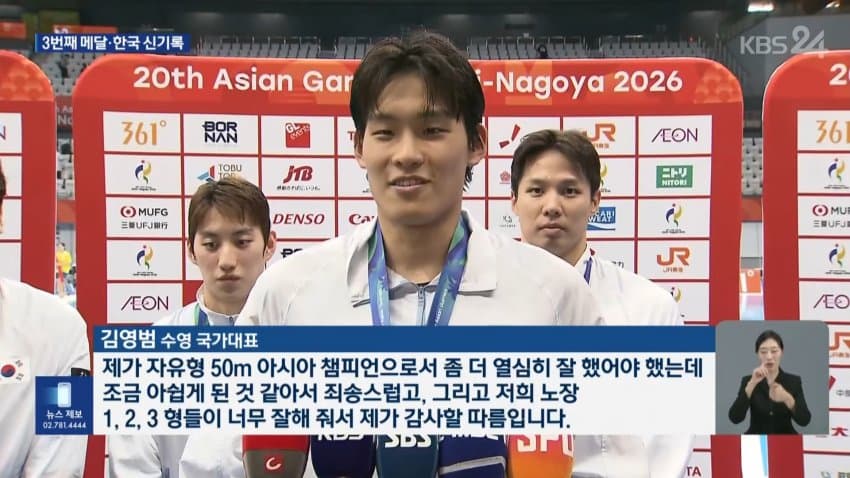 남자 혼계영 400m 동메달 획득 (9)