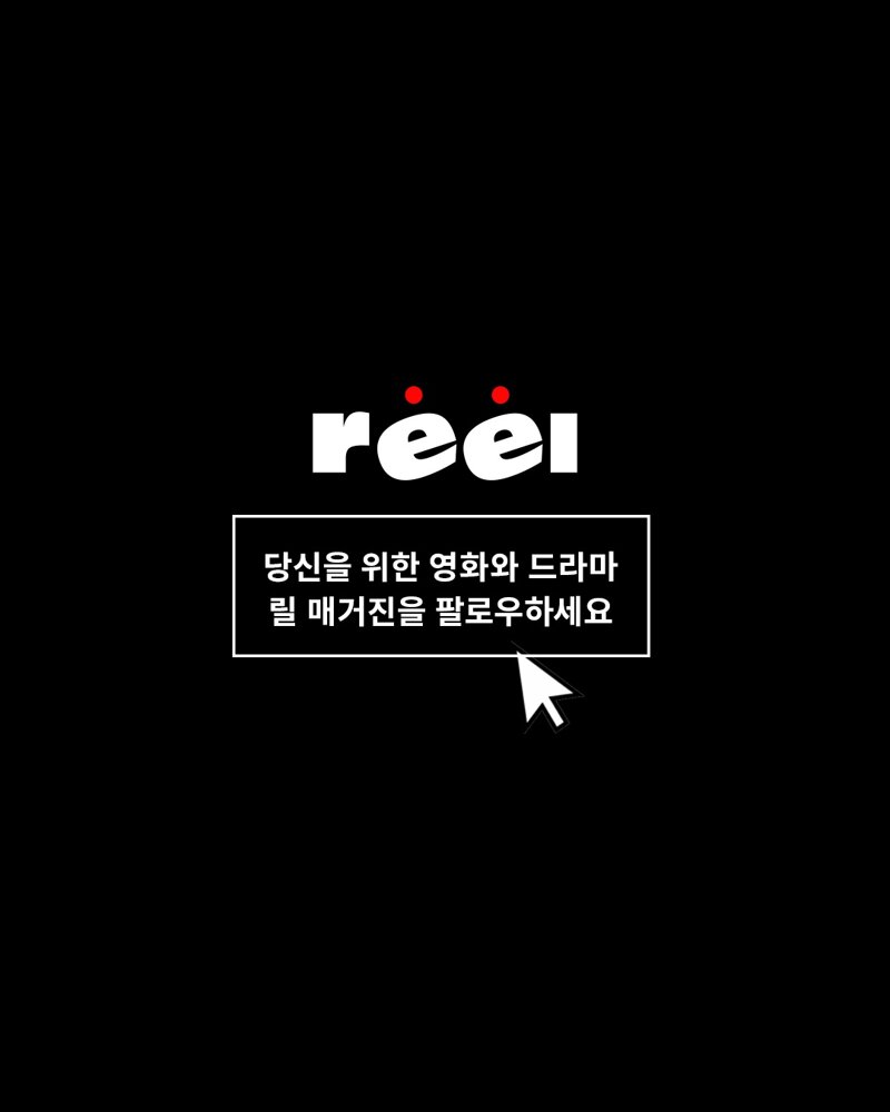 넷플릭스로 리메이크 된 영화 스캔들 티저 예고편 (7)