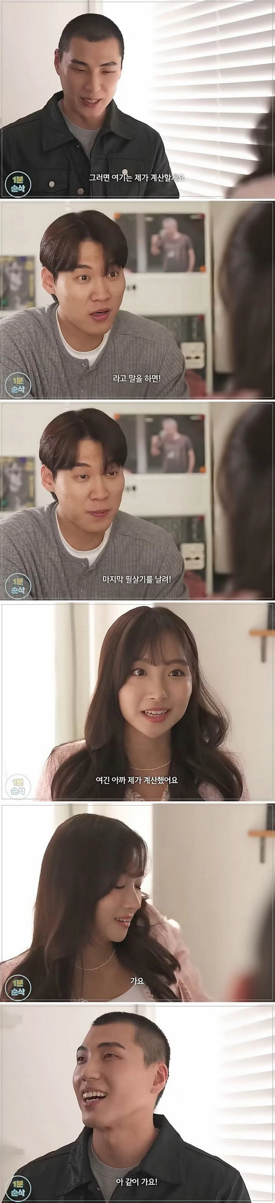 30대 여자가 남자 꼬시는 방법 (49)