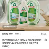 프로쉬 세탁듀오 세트 세탁세제 1.5L 2개+ 섬유유연제 750ml