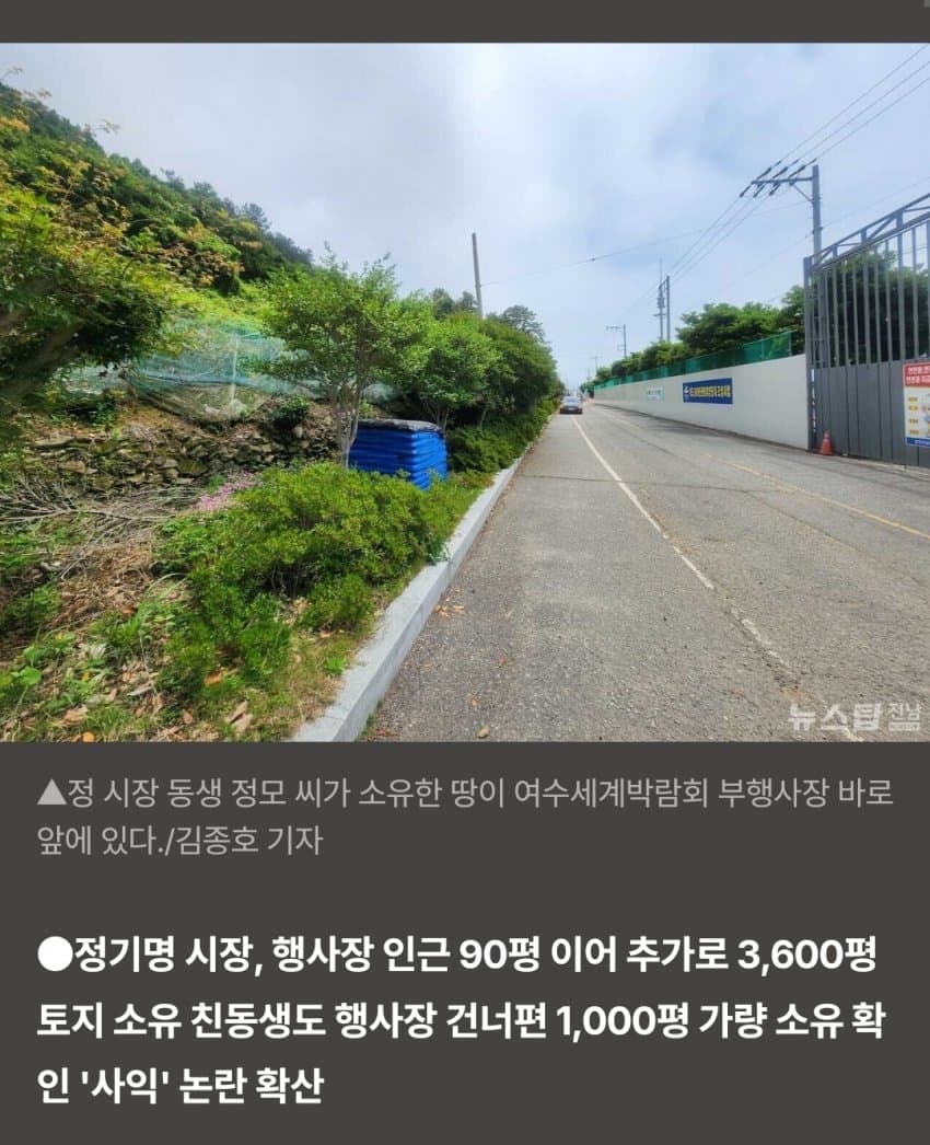 추경 포함 혈세 2008억짜리 여수 섬박람회 컨텐츠를 알아보자 (25)