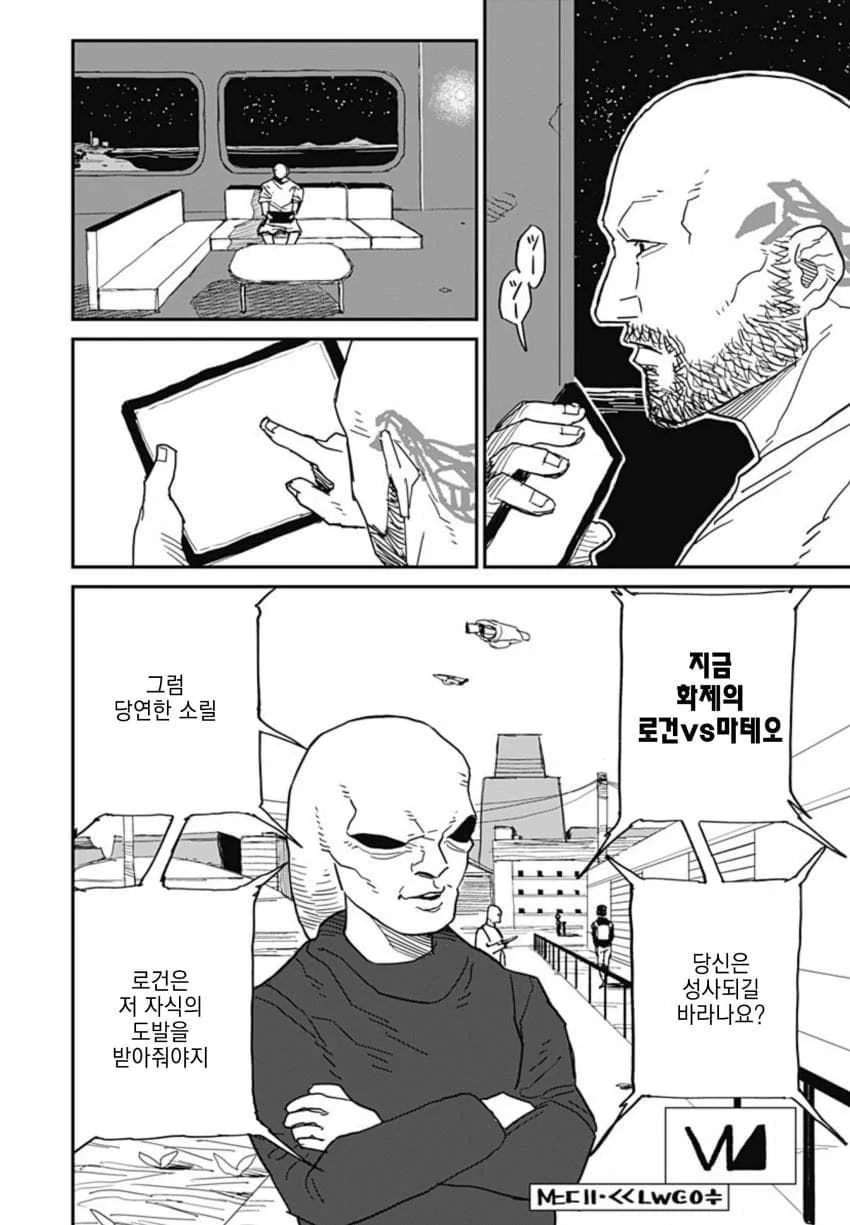 최강이라 불리던 격투가 만화 (35)