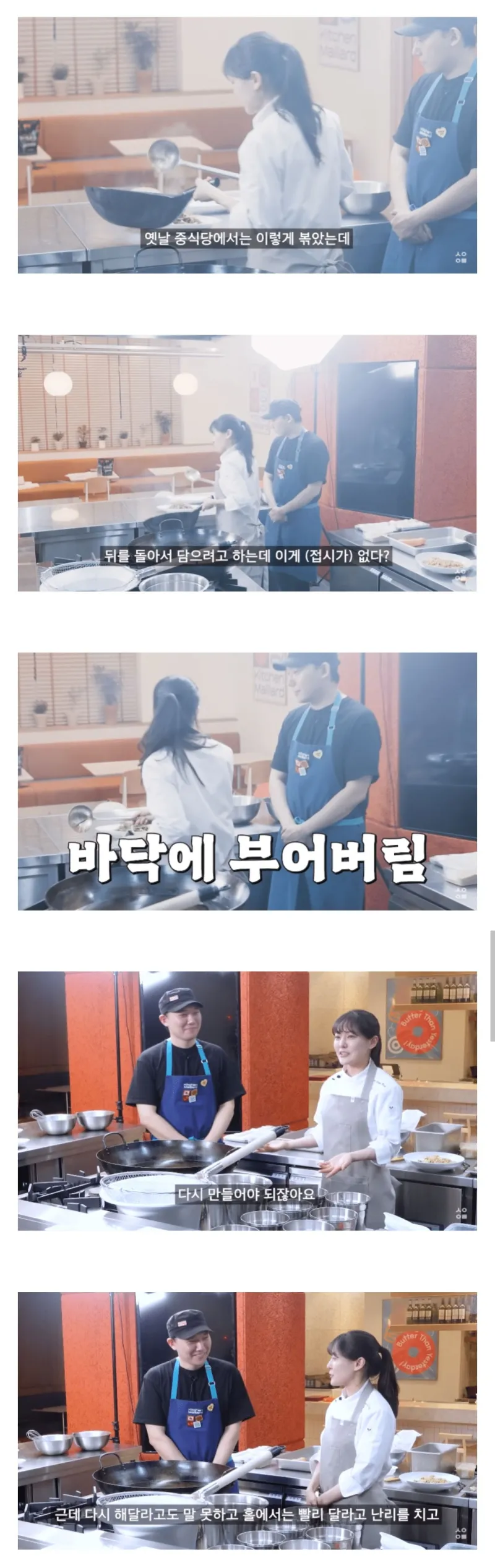 박은영 셰프가 말하는 예전 중식당 군기.jpg
