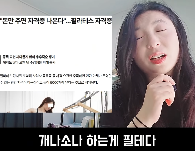 결정사도 거른다는 필라테스 강사 (13)