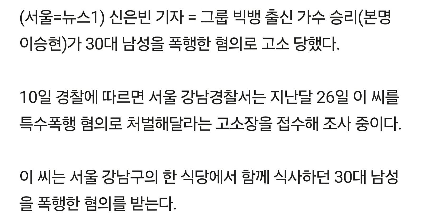빅뱅 승리 근황~~ (2)