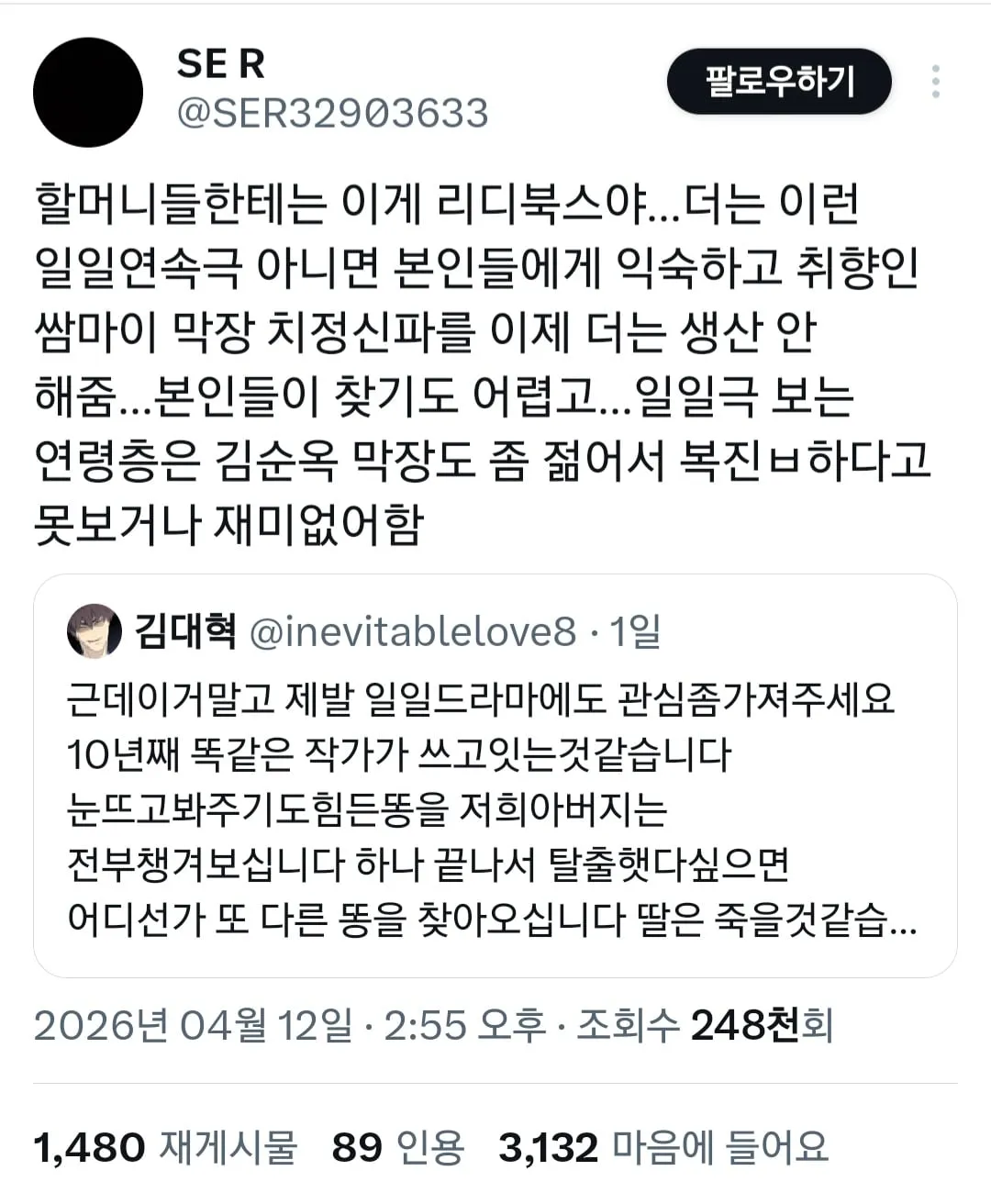 할머니들한테는 이게 리디북스야…