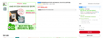 [알리] 9800x3d 재입고
