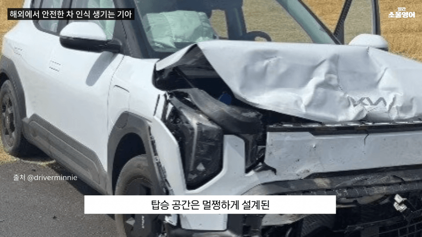 내 이름을 '기아 드라이버'로 바꾸겠다 (29)