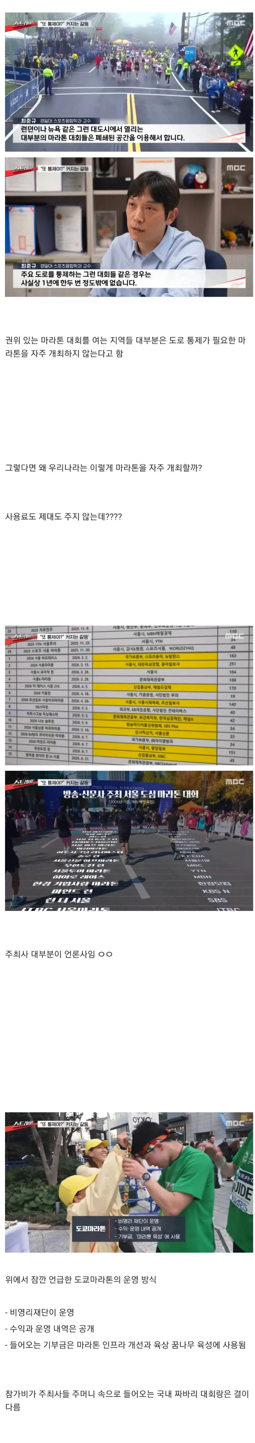 10월 11월 마라톤 67번 개최하는 서울시 (4)