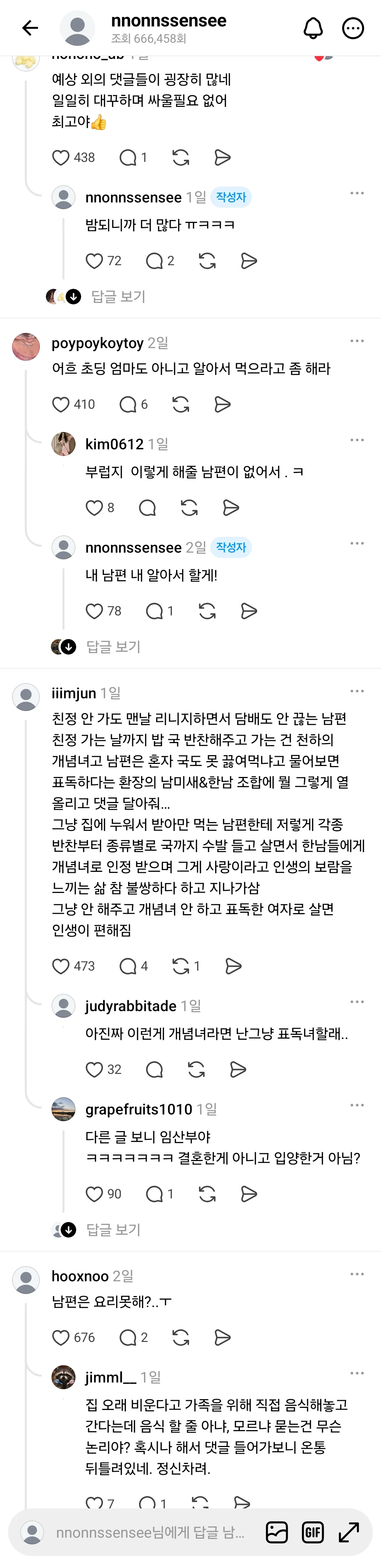 아내가 남편한테 요리해준거때문에 변호사한테 시비건사람 ㄷㄷㄷㄷㄷ (4)