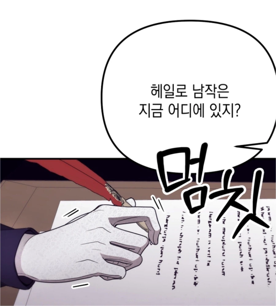 “남작 부인? 남작은 지금 어디 있는거지??“_2.webp