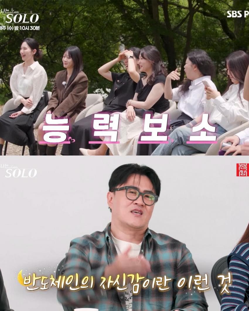 '나는 솔로' 하이닉스 생산직 출연자의 자신감 (17)