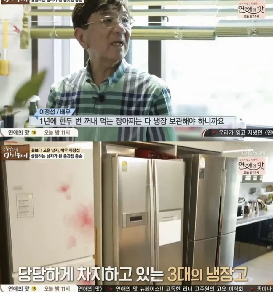 다들 집에(본가) 냉장고 몇대인지 말해보자