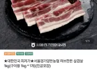 서울경기양돈농협 허브한돈 삼겹살 1kg