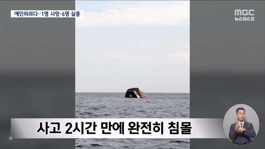 부산 앞바다 예인선 전복…선원 1명 의식불명 (16)