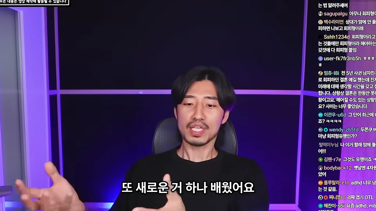정신 질환을 추구미로 쓰고 안정형을 찾아 헤매는 사람들에게 (39)