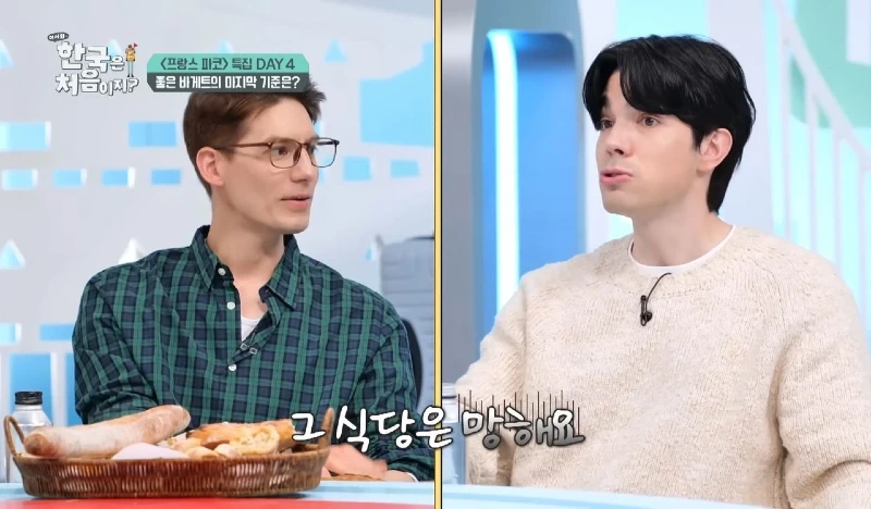 바게트 가격이 오르면 혁명난다는 프랑스인들