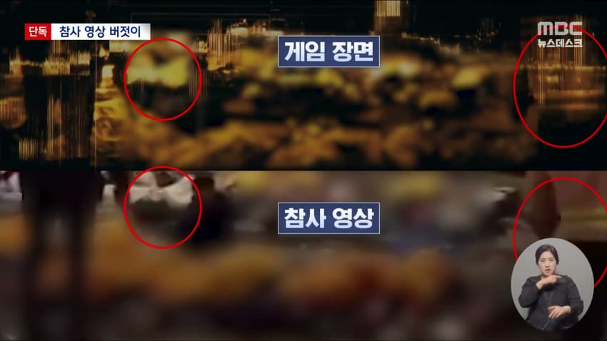 콜옵 이태원 참사 조롱 논란..news (23)