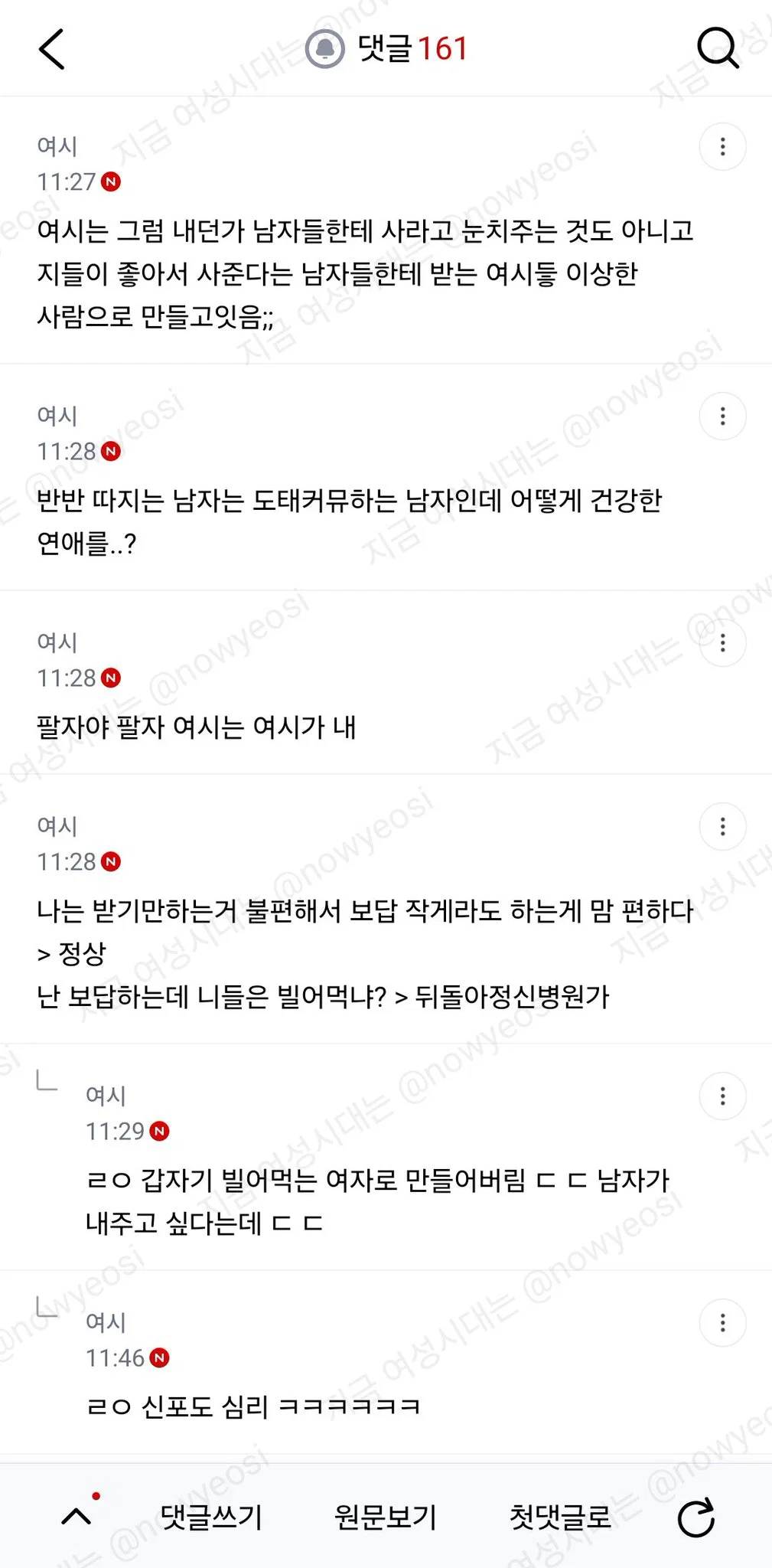 데이트 비용 10:0, 9:1 이런사람들은 계산할때 당연히 그냥 남자가 하게끔 두는거야? (9)