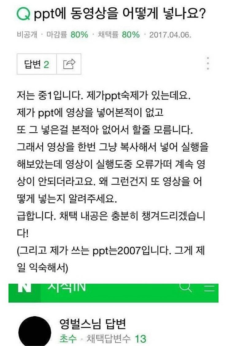 영벌스님이 알려주는 ppt 꼼수