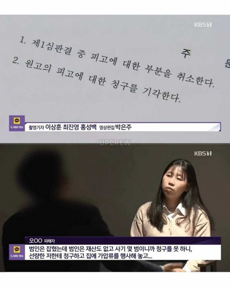 위조신분증으로 받은대출금은 피해자가 갚아라? (4)