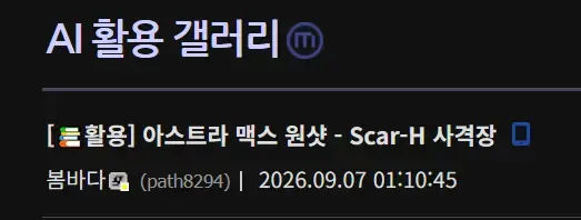 Gpt6 아스트라가 50분만에 만든 게임