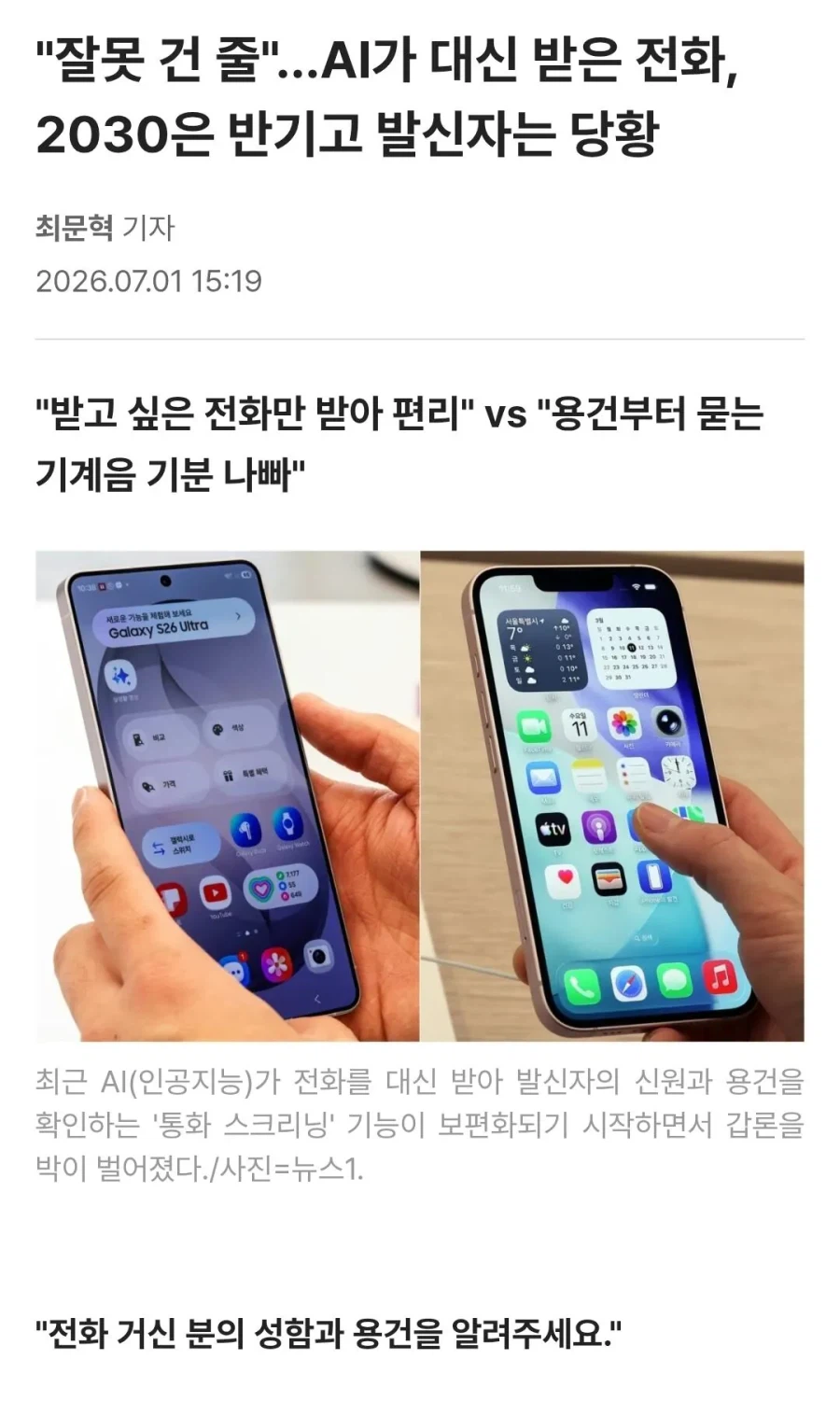 요즘 반반으로 의견 나뉜다는 꼰대 논란..