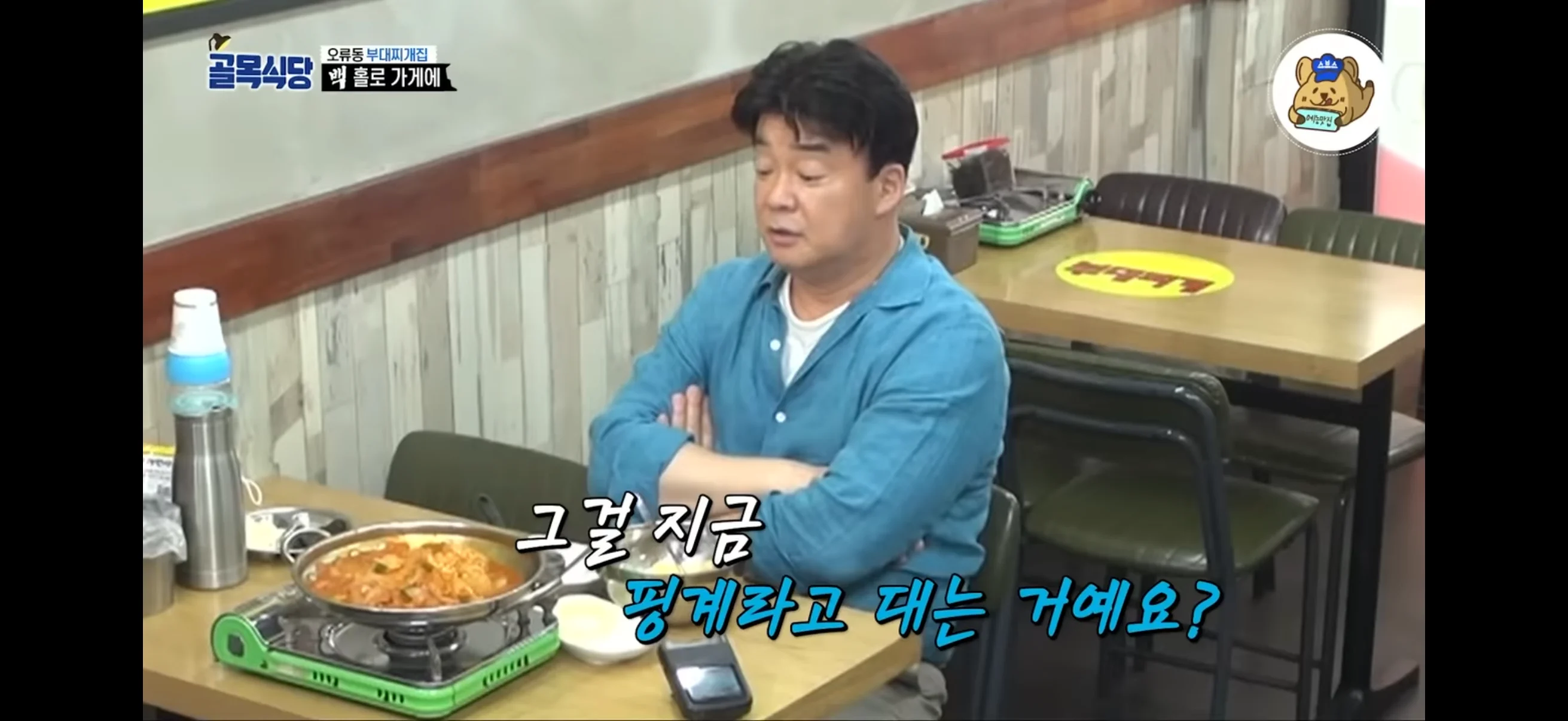 연돈카레 당류사태 일침 가하는 백선생님. (9)