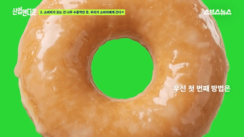 줄줄이 문닫는 크리스피 크림 근황 (18)
