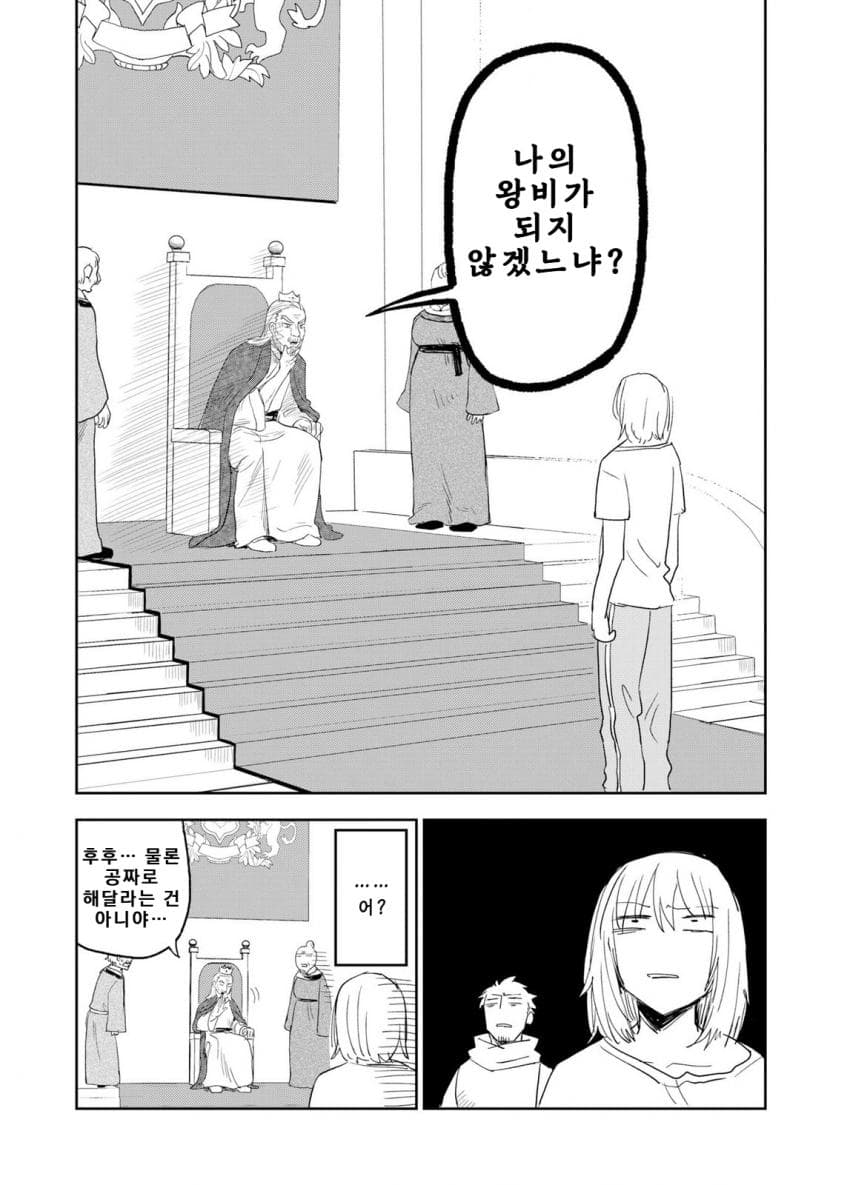 안녕하세요 쓰레기만화 가져왔습니다 이런건 같이봐요! manhwa (76)