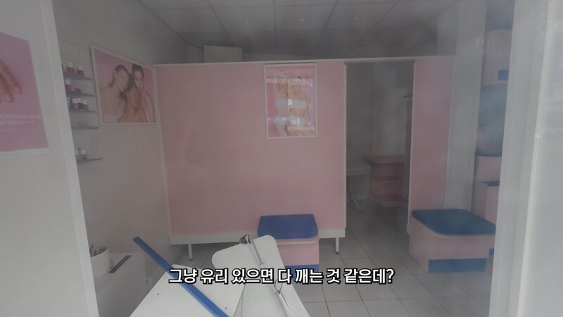 프랑스 시위 장소 가 본 캡틴따거 (23)