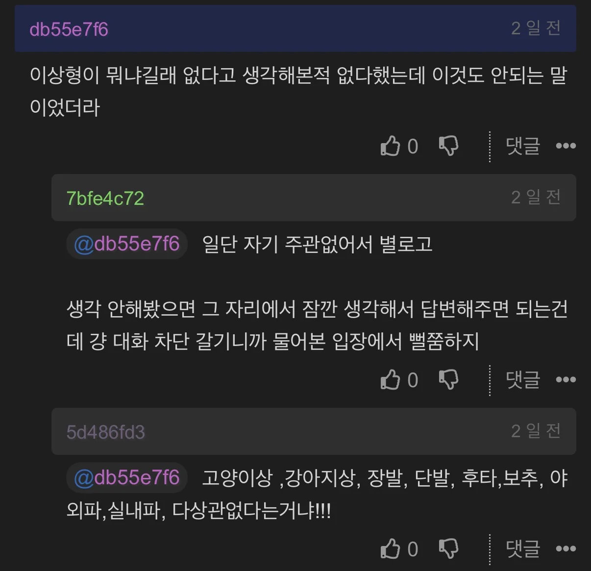 첫 소개팅 말아먹고 왔는데 팁 좀 알려주라 (3)