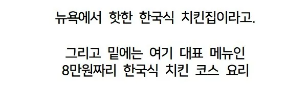 한조각에 5만원 한다는 치킨너겟