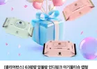 앙블랑 63평량 아기물티슈 인디핑크 72매 6팩