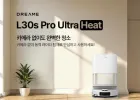 드리미 L30s Pro Ultra Heat 로봇청소기